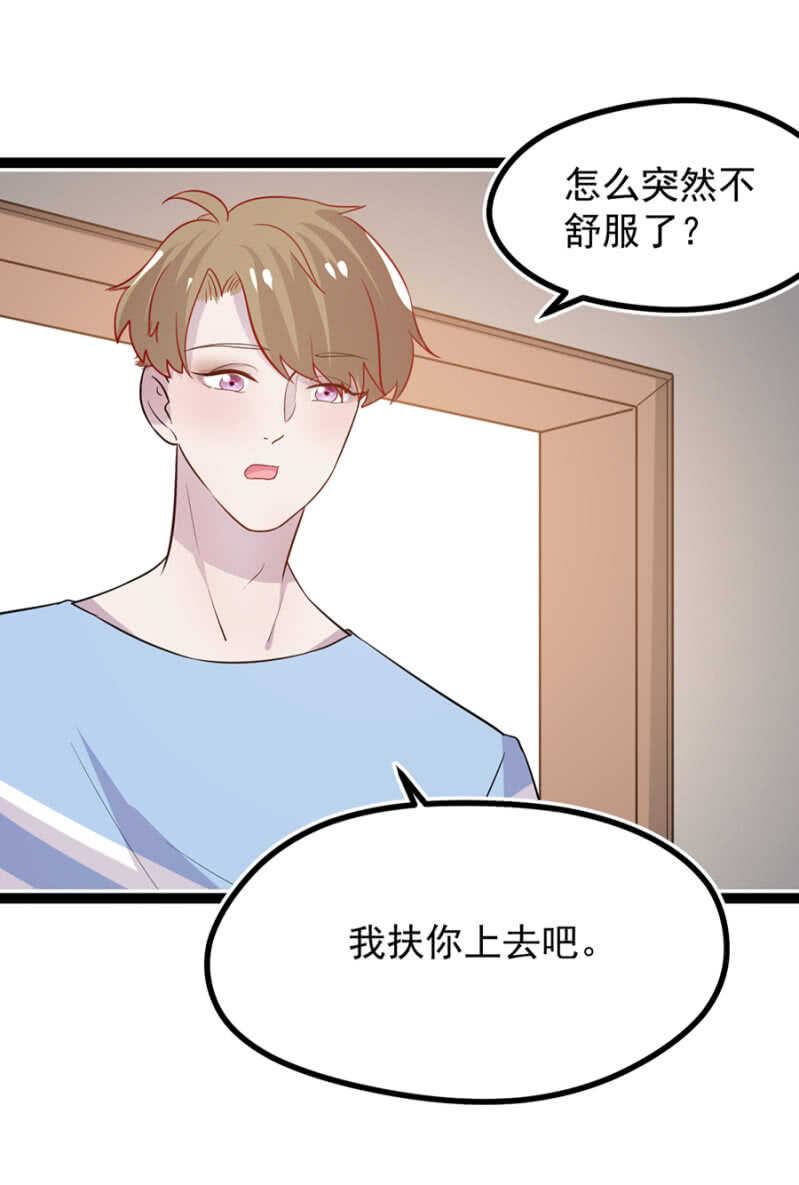 那晚我们什么都没做-第30话