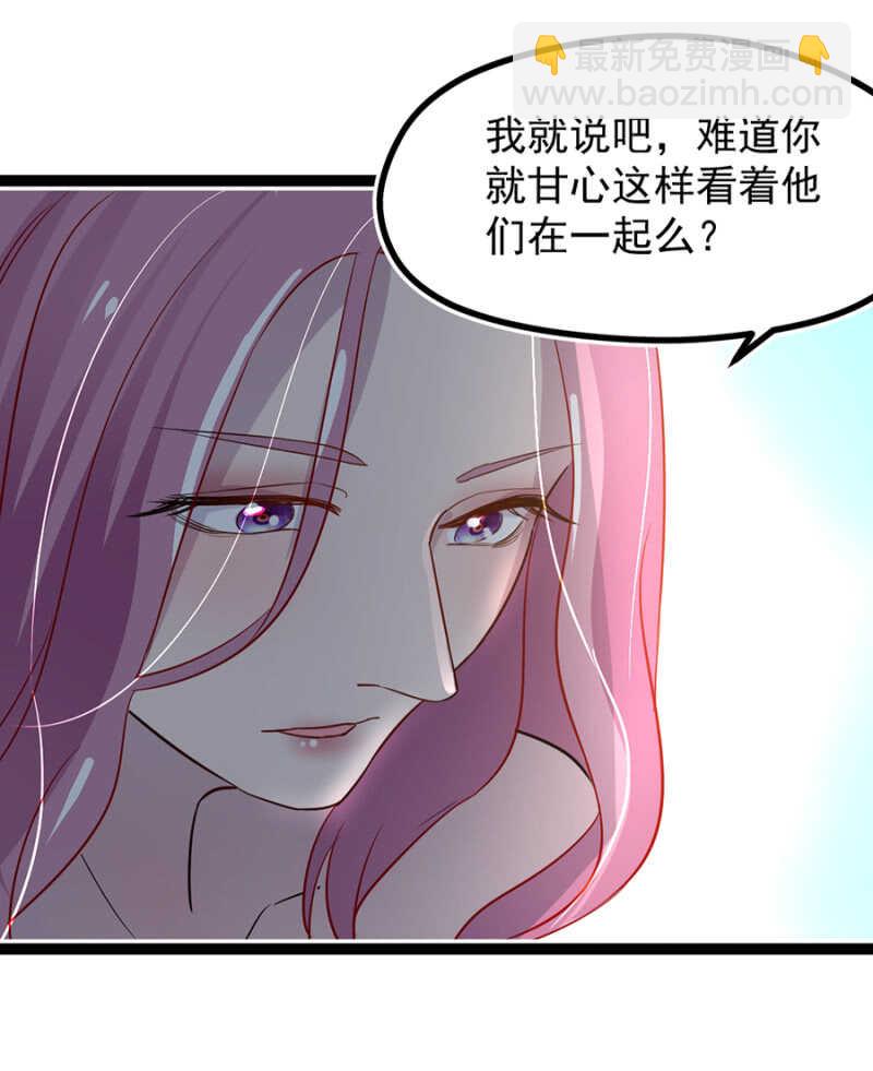 那晚我们什么都没做-第30话