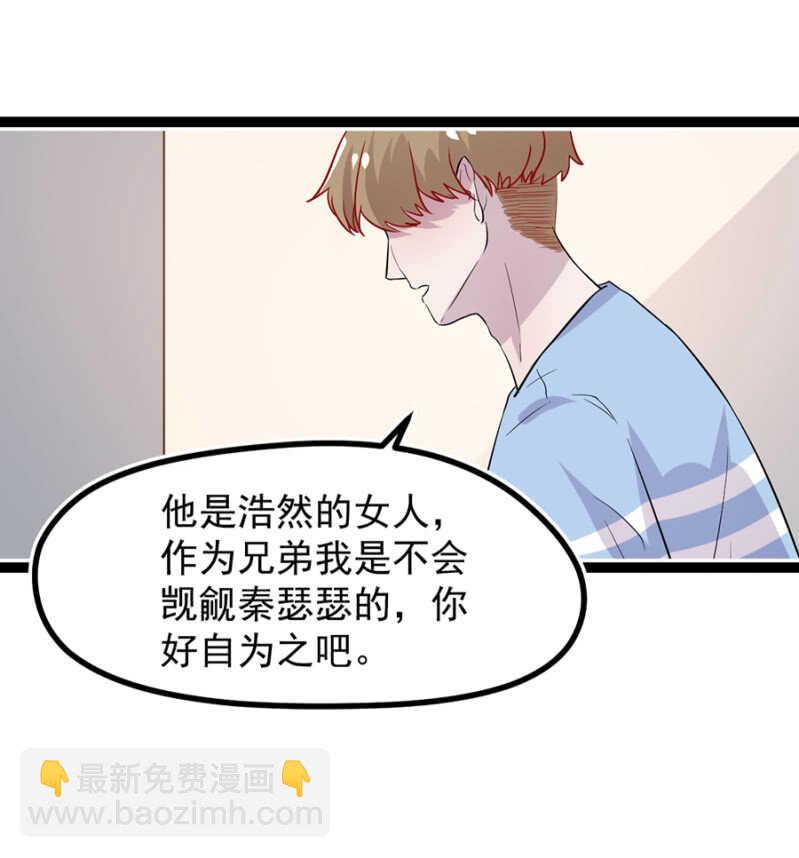 那晚我们什么都没做-第30话