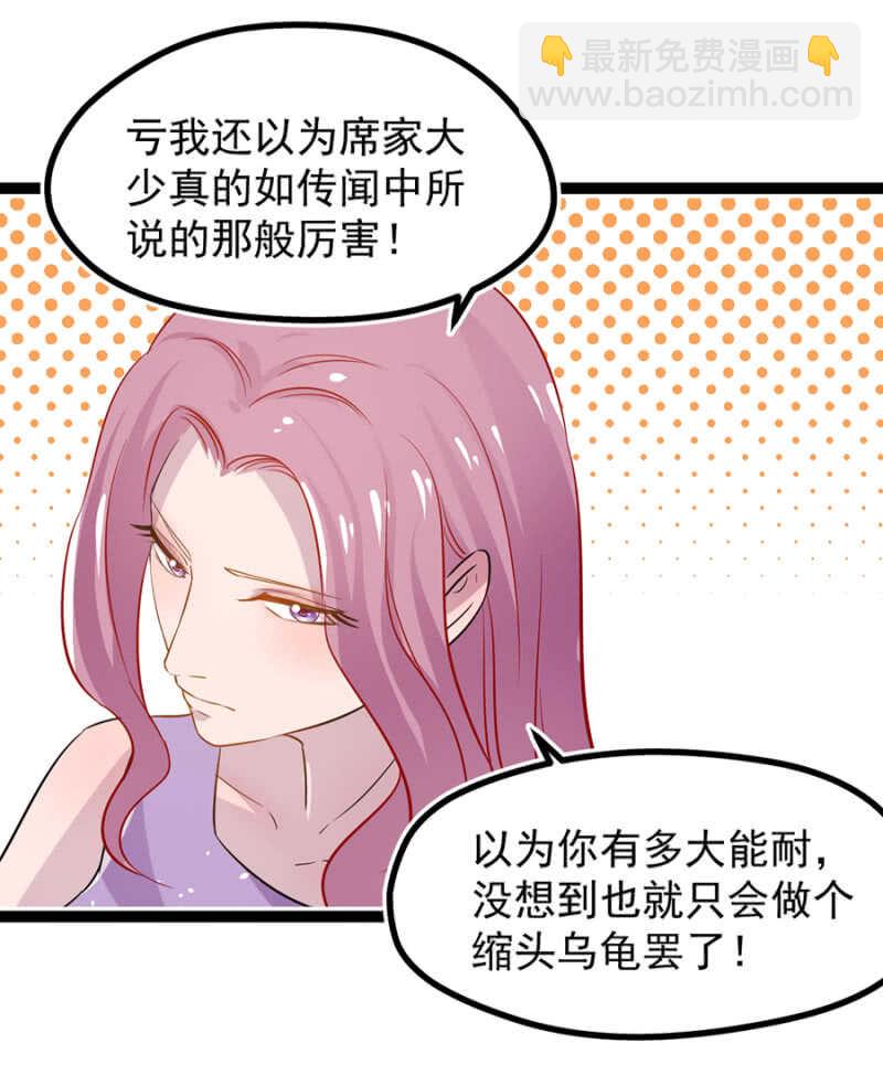 那晚我们什么都没做-第30话