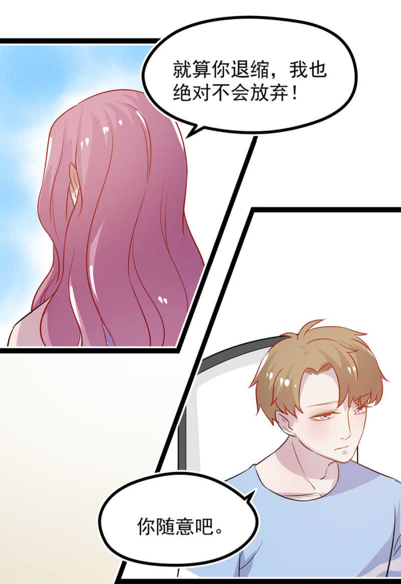 那晚我们什么都没做-第30话