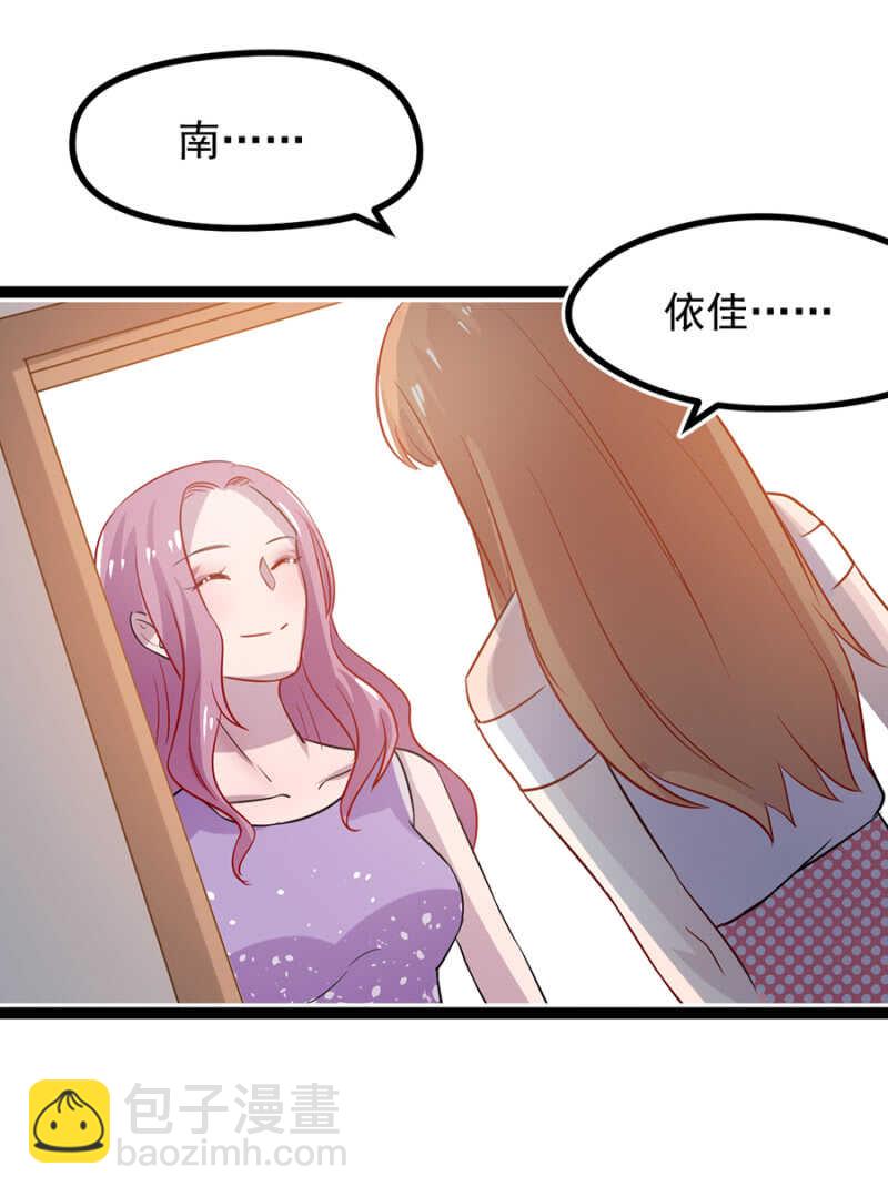 那晚我们什么都没做-第30话