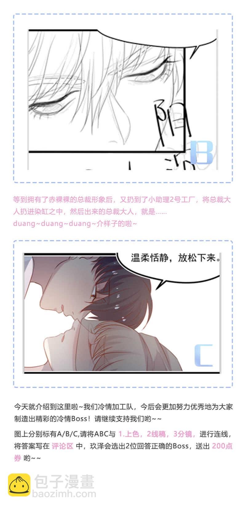 那晚我们什么都没做-第30话