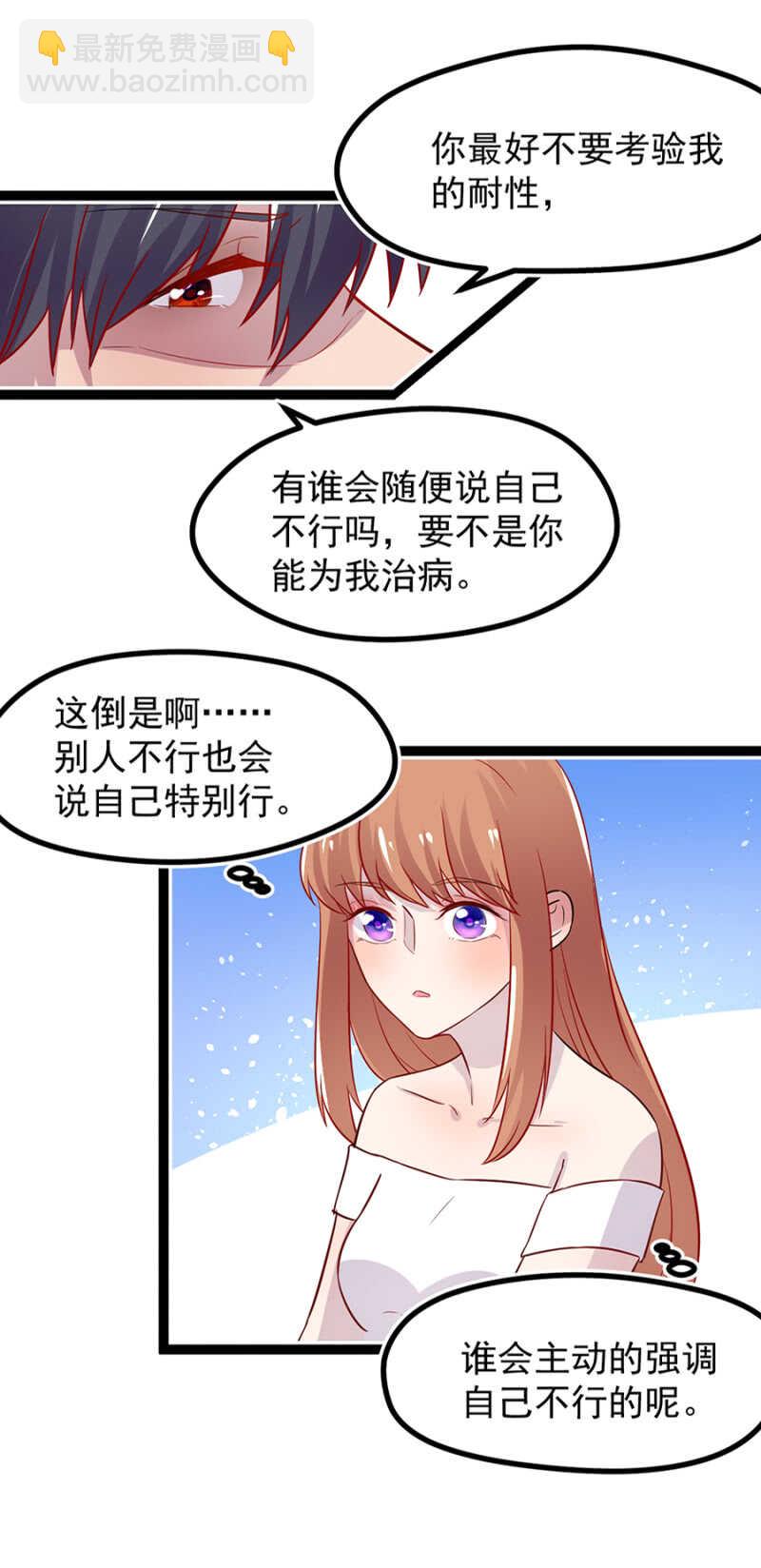 那晚我们什么都没做-第30话