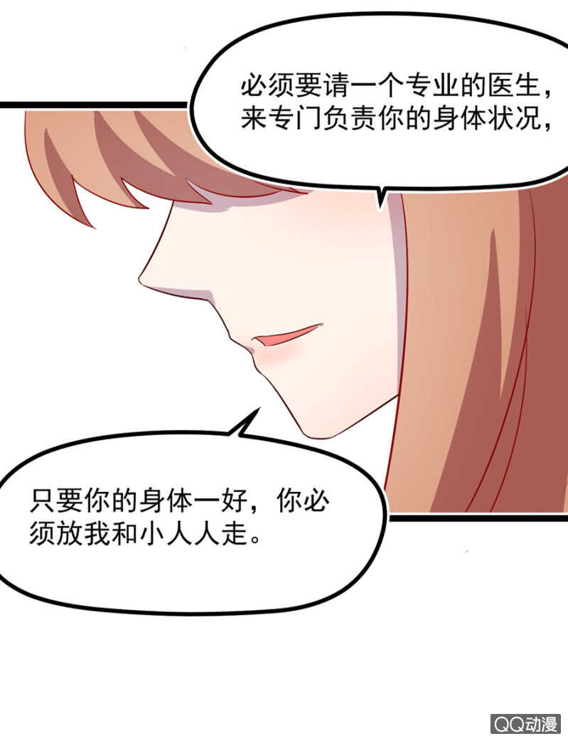 检查身体-第34话