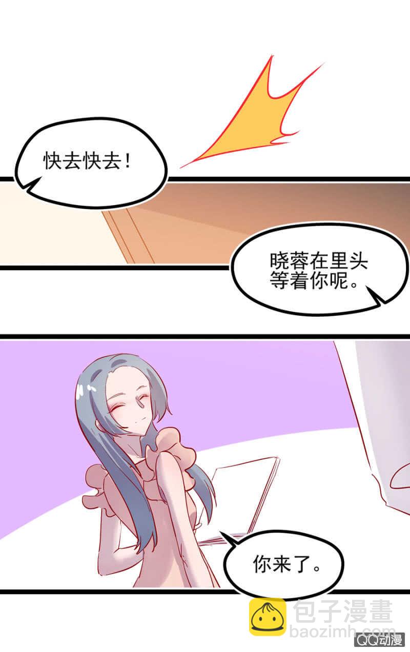 检查身体-第34话