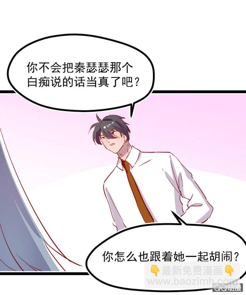 检查身体-第34话