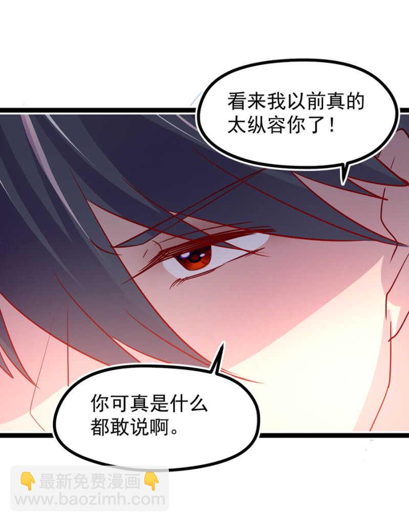 龚喜来了-第36话