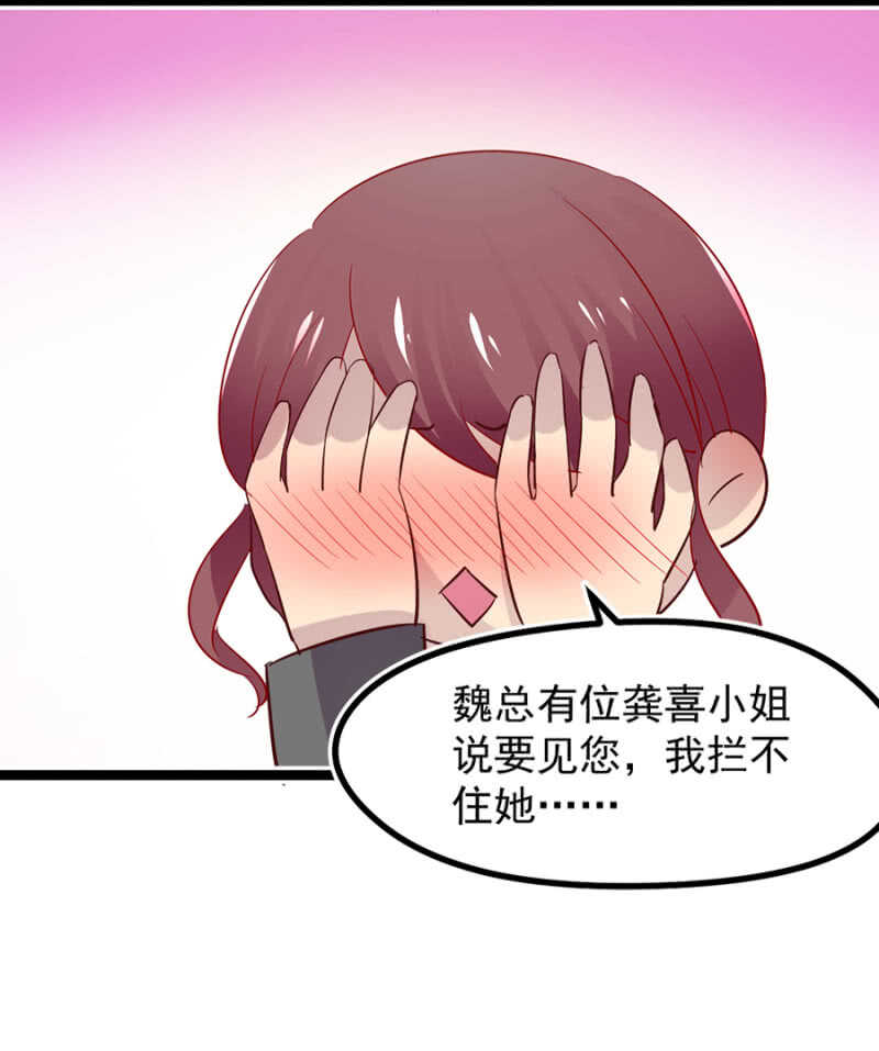 龚喜来了-第36话