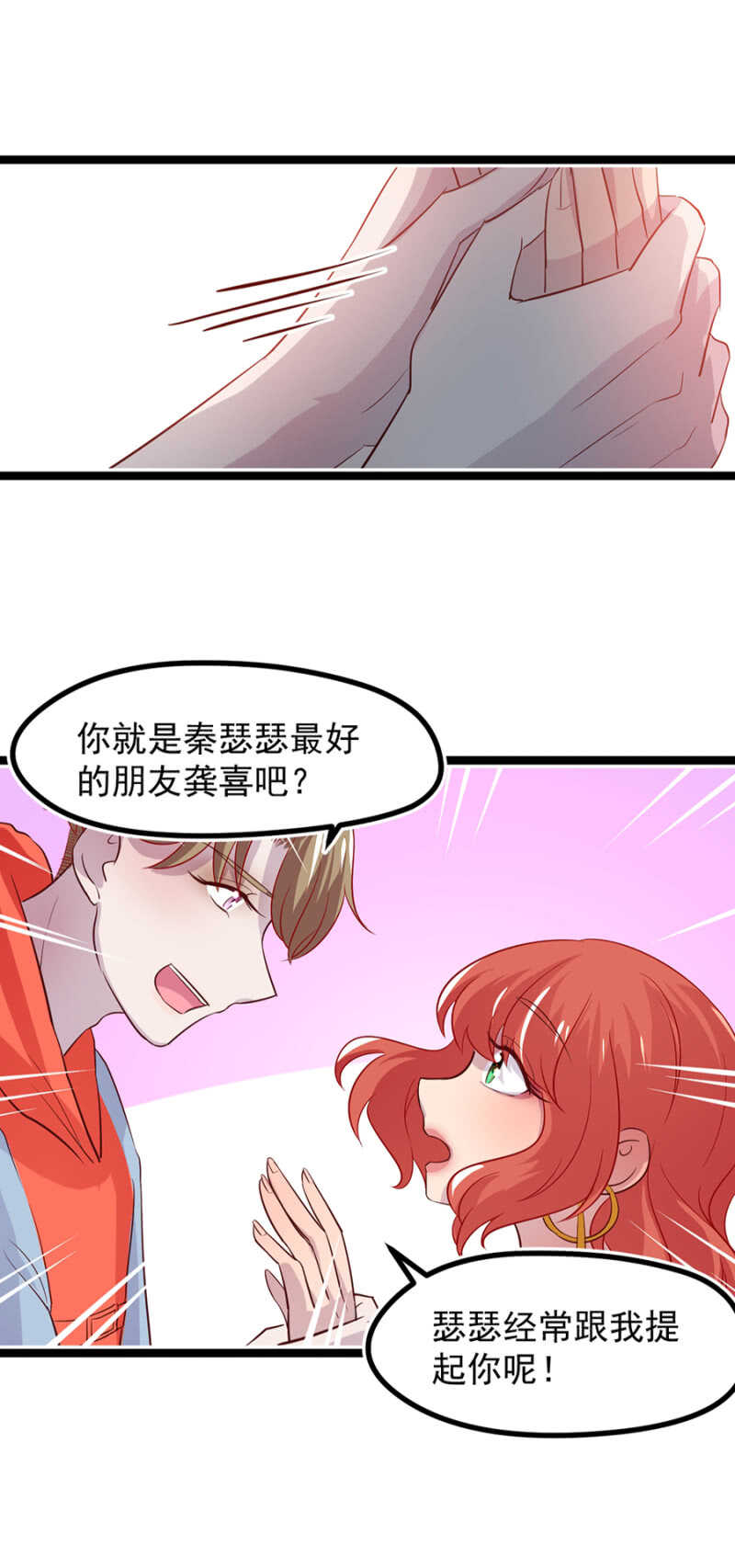 龚喜来了-第36话