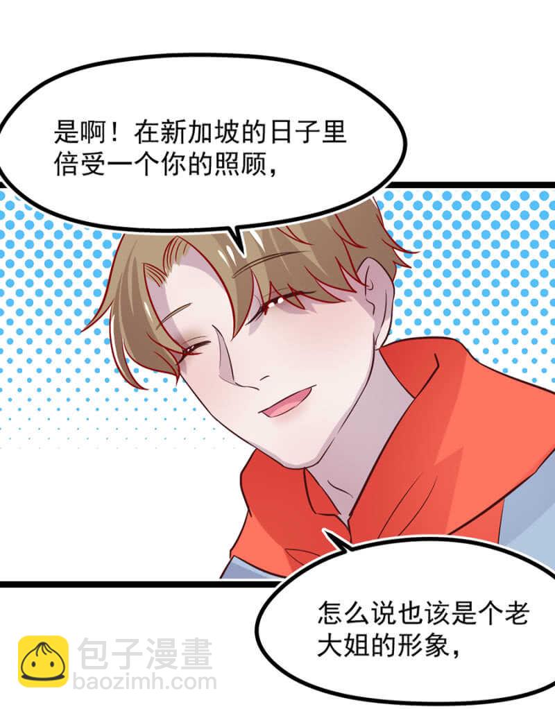 龚喜来了-第36话