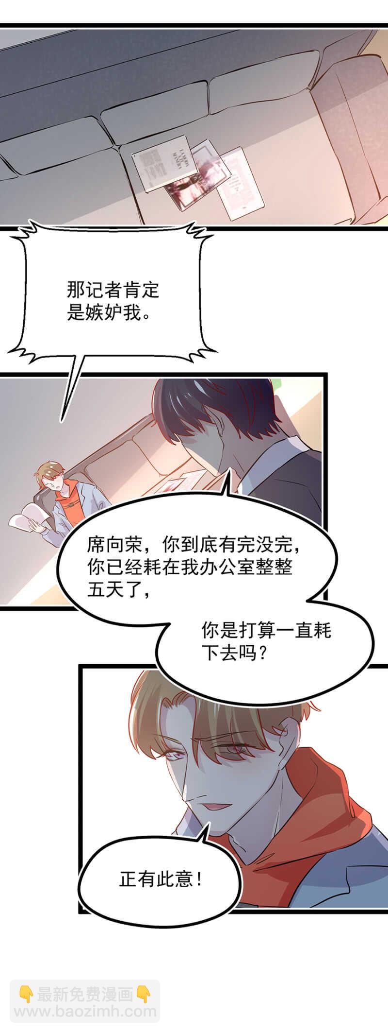 龚喜来了-第36话