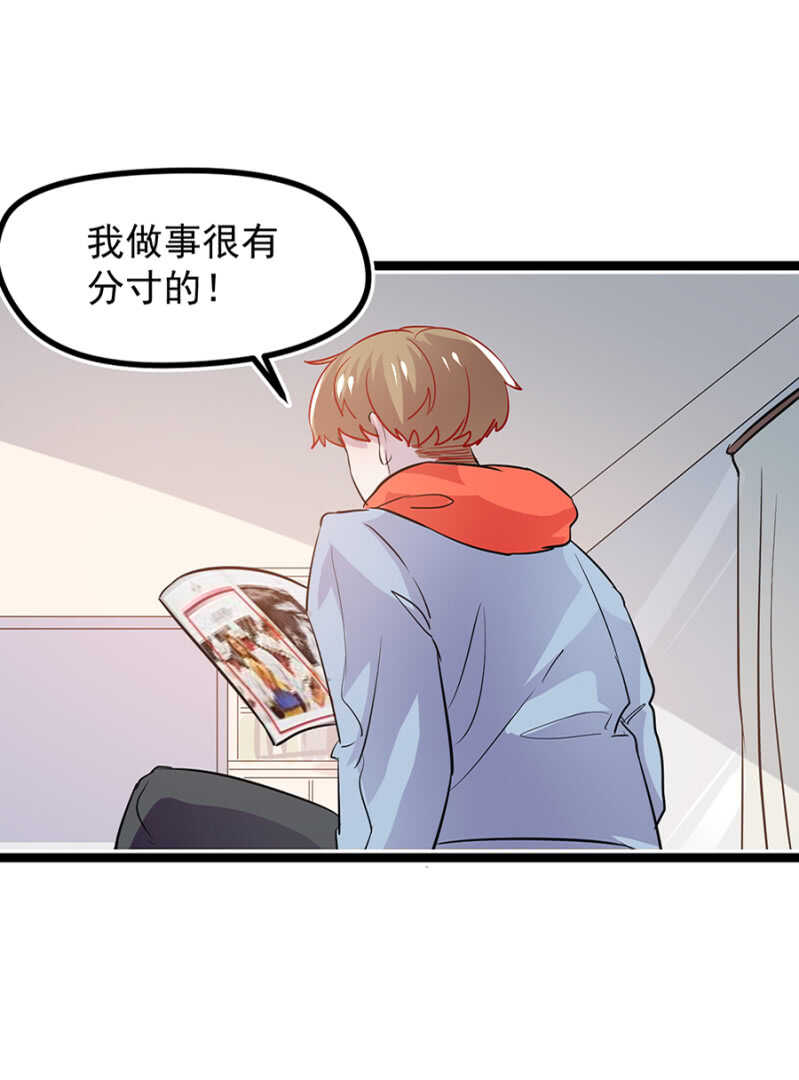 龚喜来了-第36话