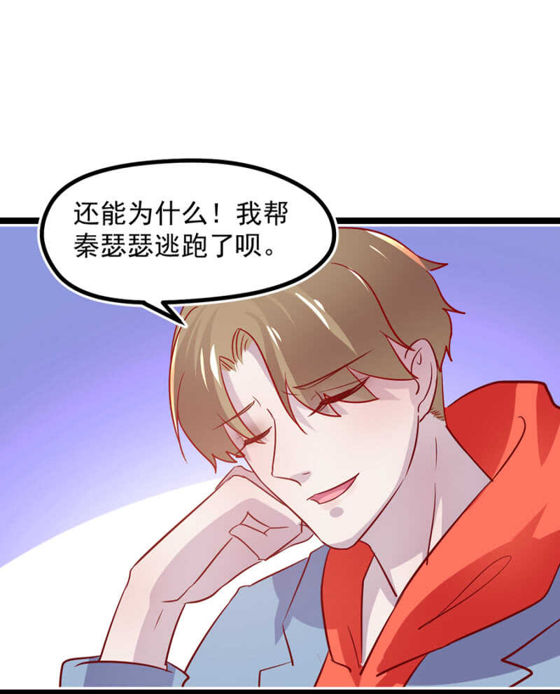 龚喜来了-第36话