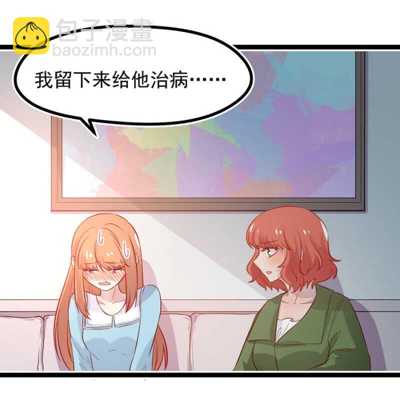 我是那个药-第38话