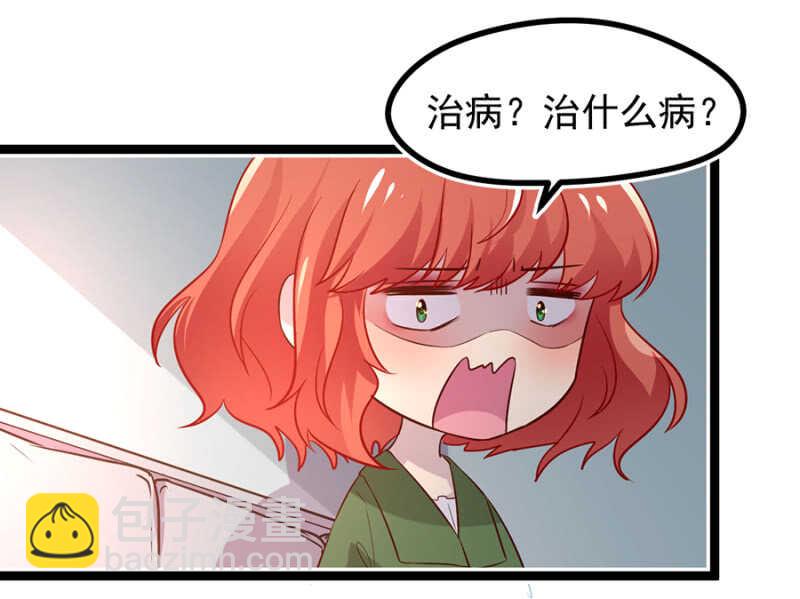 我是那个药-第38话