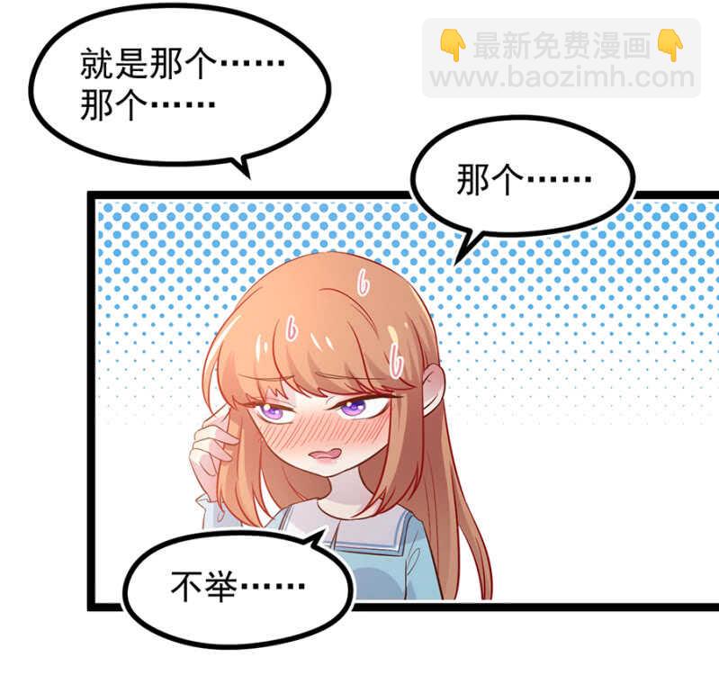 我是那个药-第38话