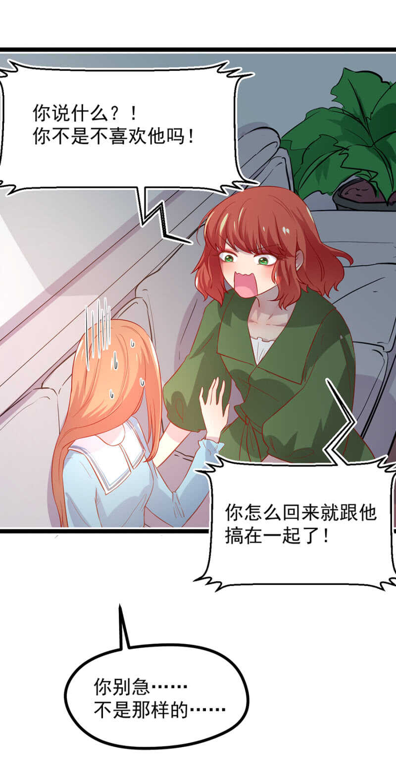 我是那个药-第38话