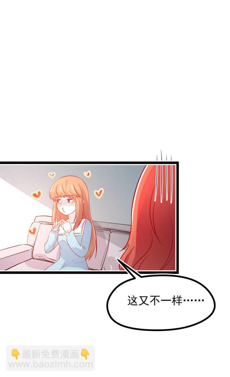 我是那个药-第38话