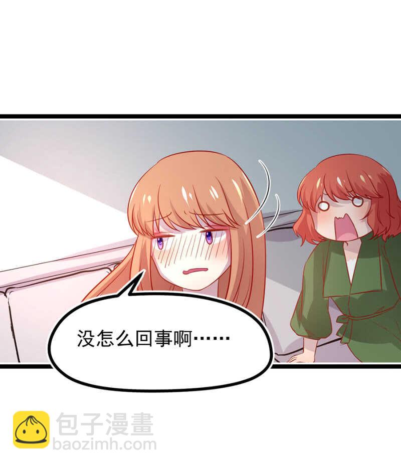 我是那个药-第38话