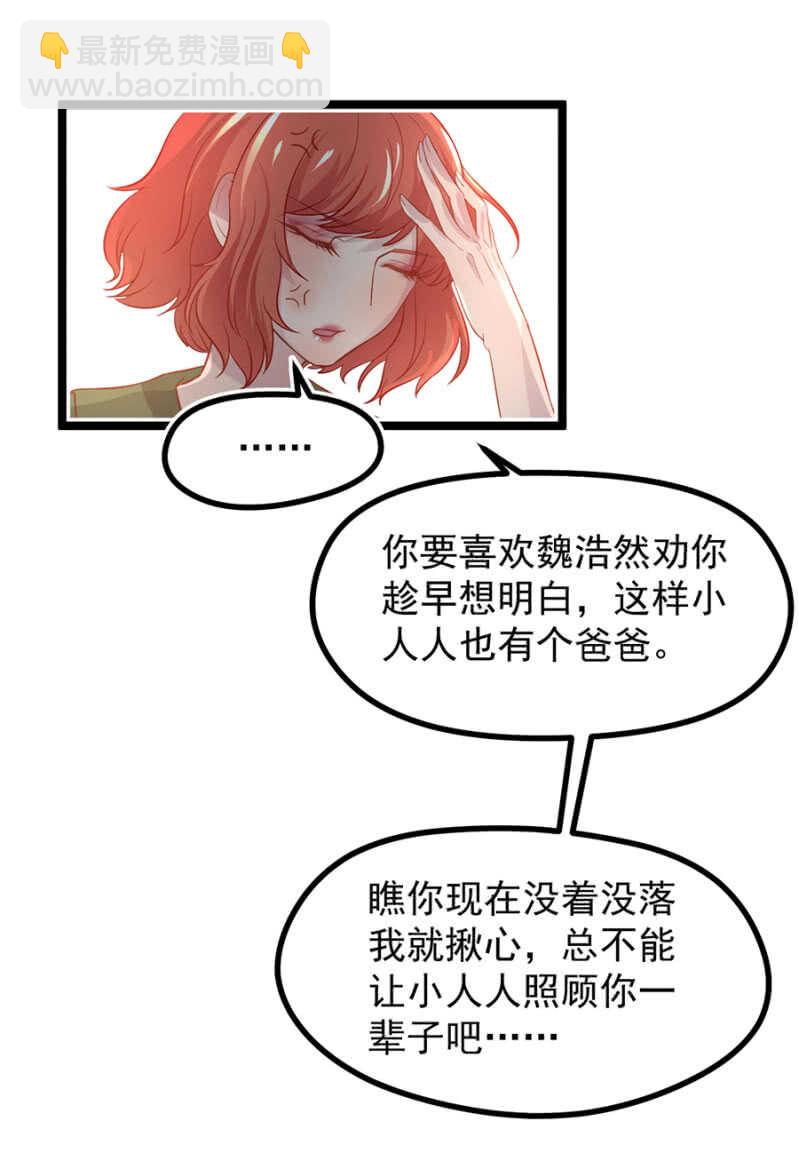 我是那个药-第38话