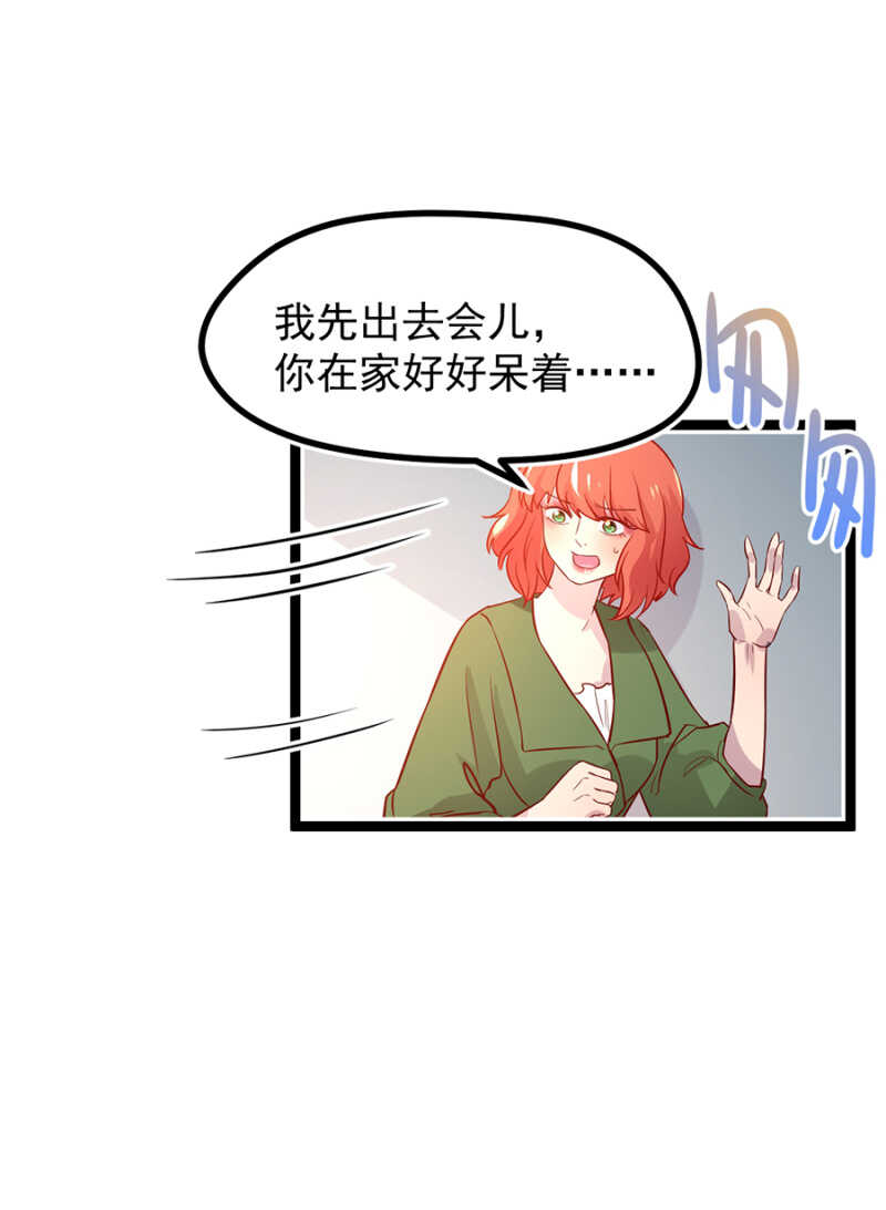 我是那个药-第38话