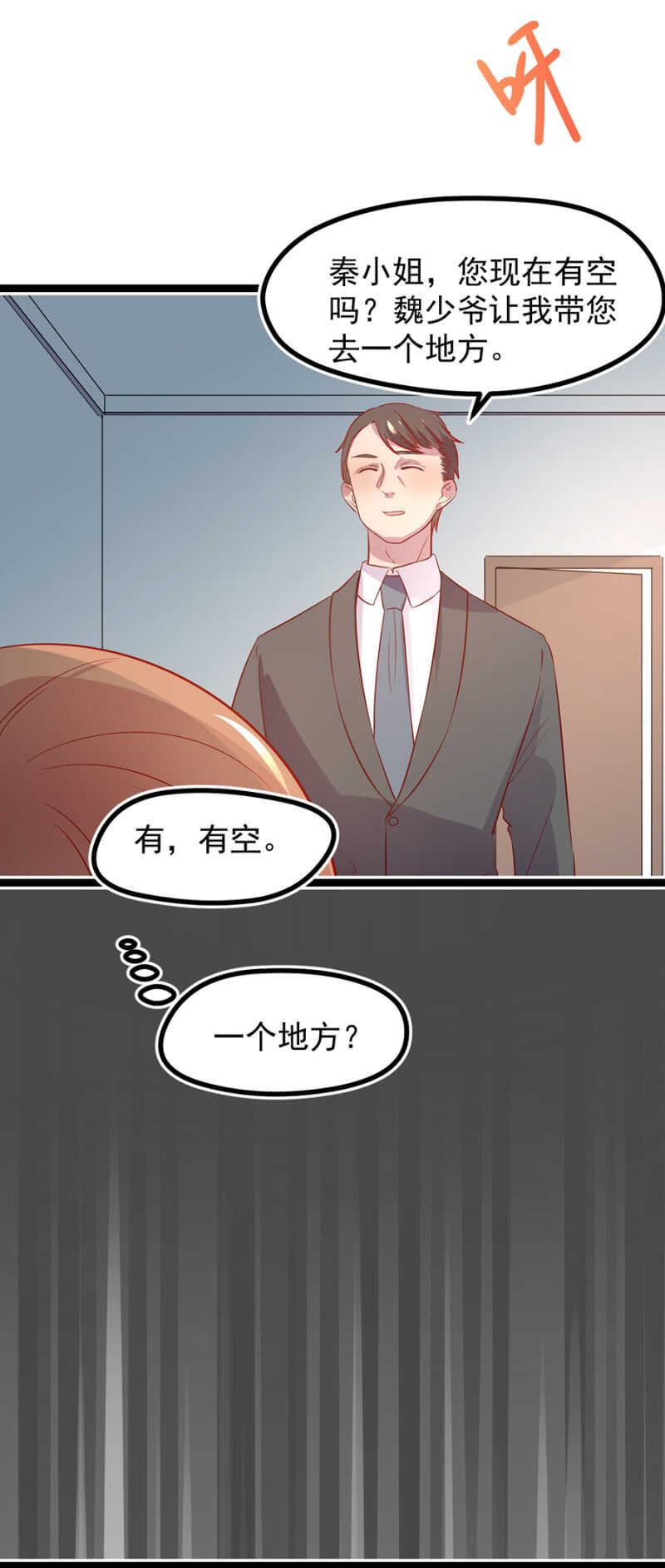 我是那个药-第38话