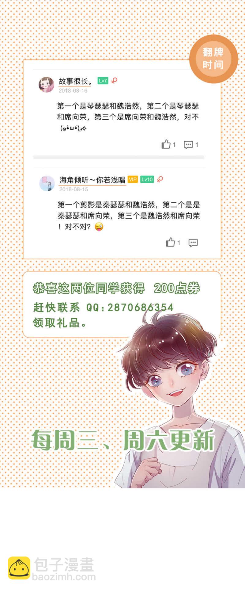 我是那个药-第38话