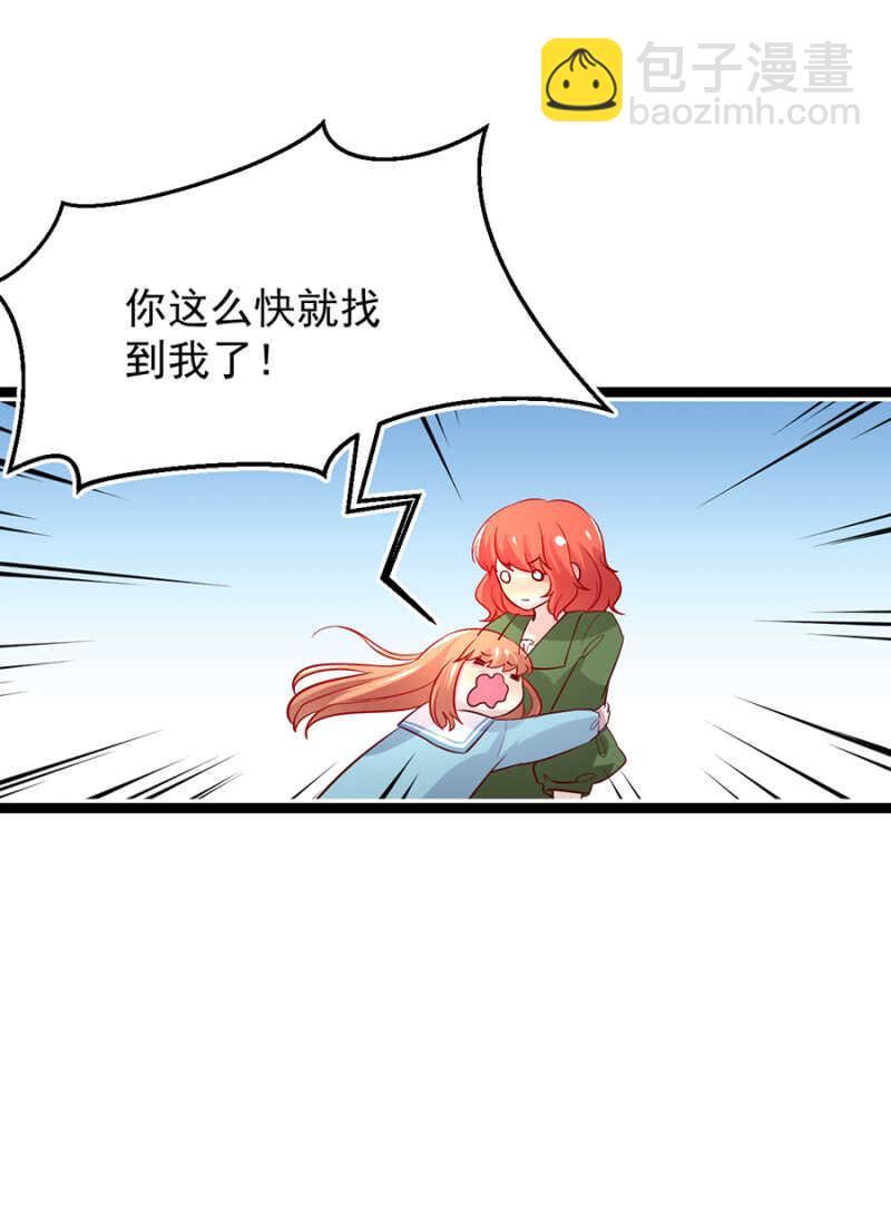 我是那个药-第38话