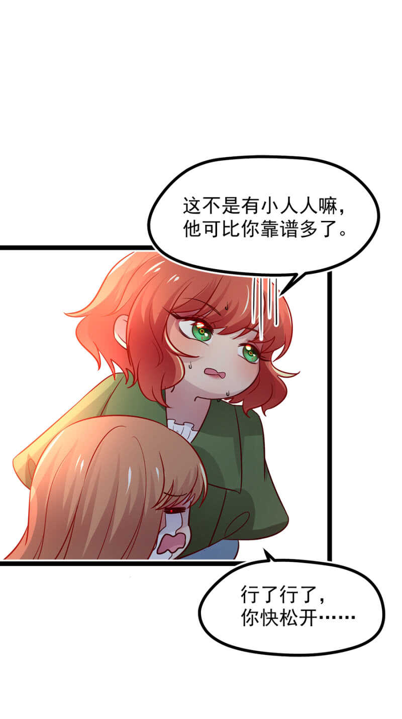 我是那个药-第38话