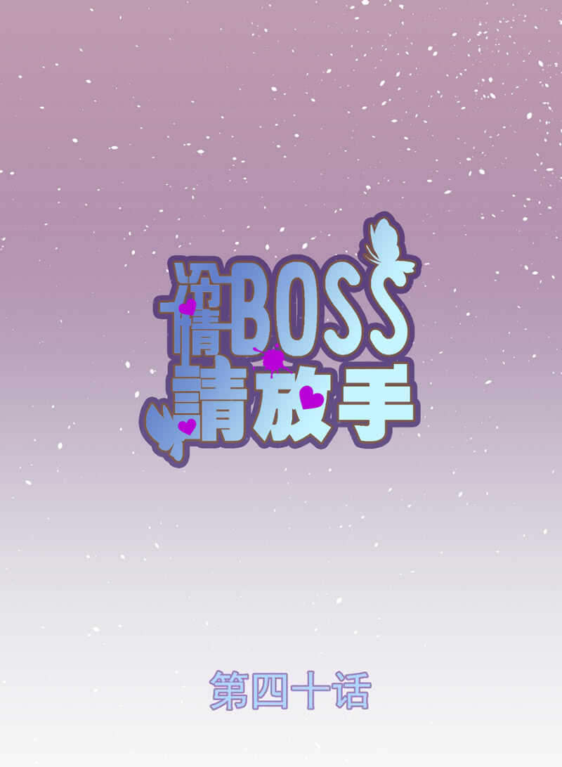 约见南依佳-第40话