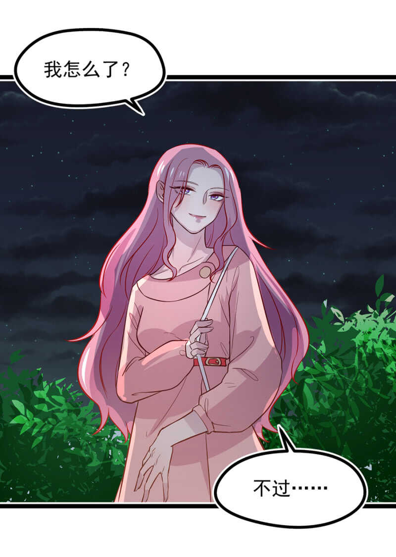 约见南依佳-第40话