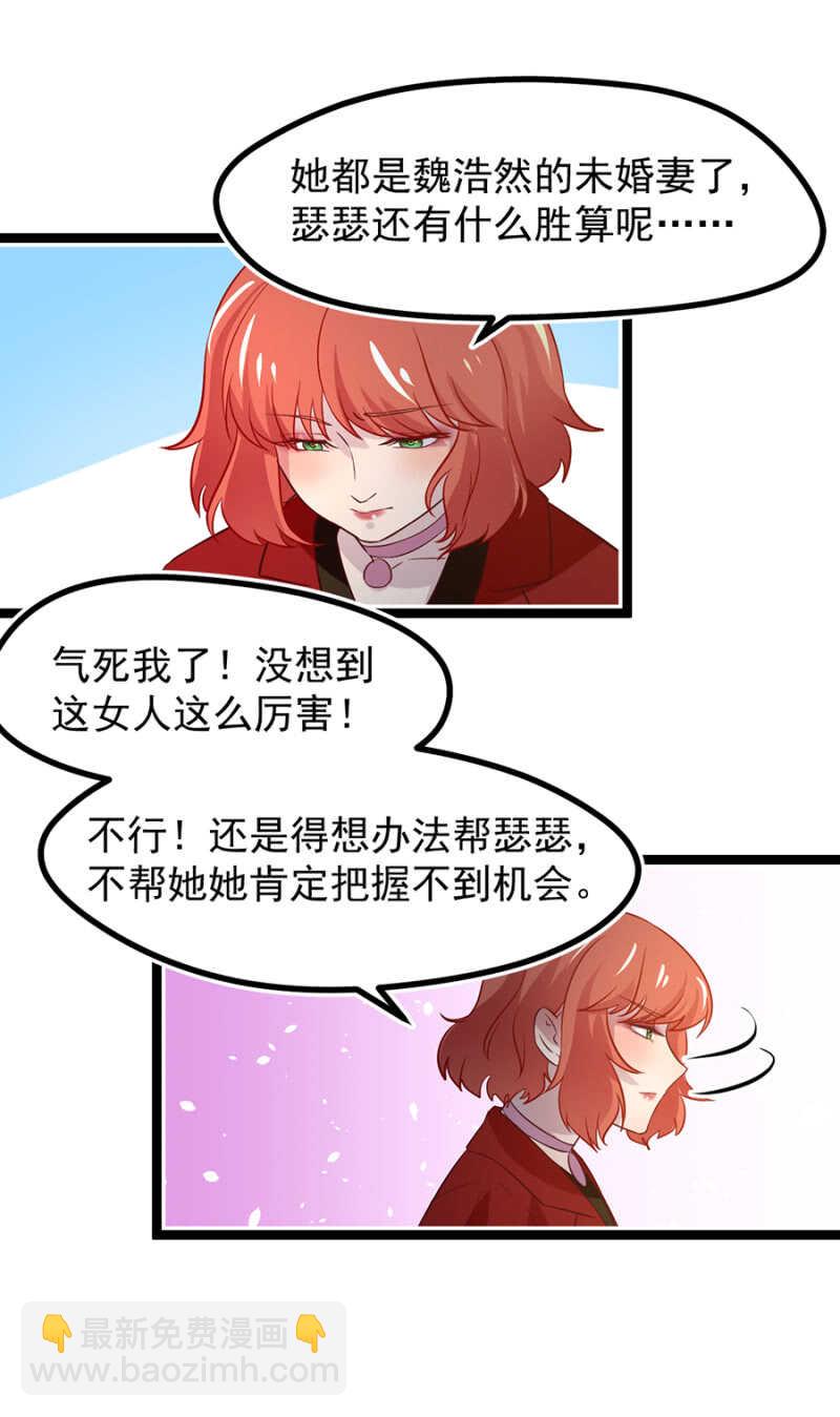 约见南依佳-第40话