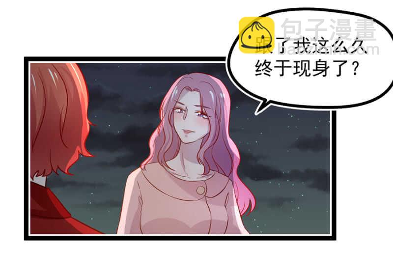 约见南依佳-第40话