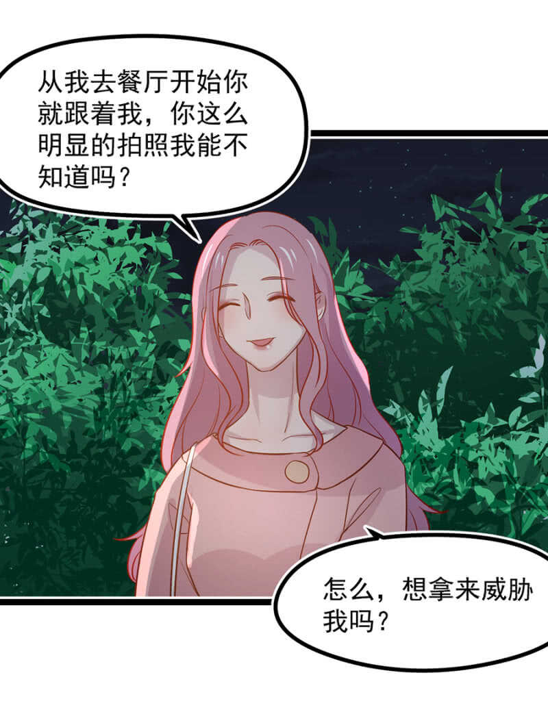 约见南依佳-第40话