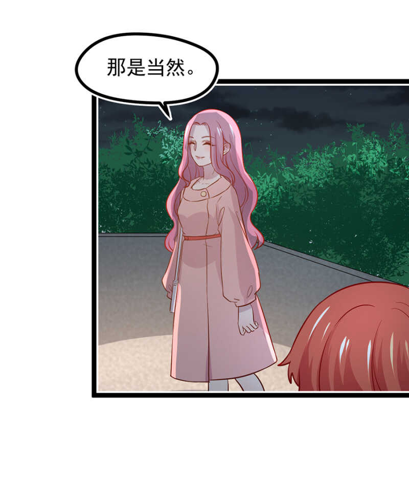 约见南依佳-第40话