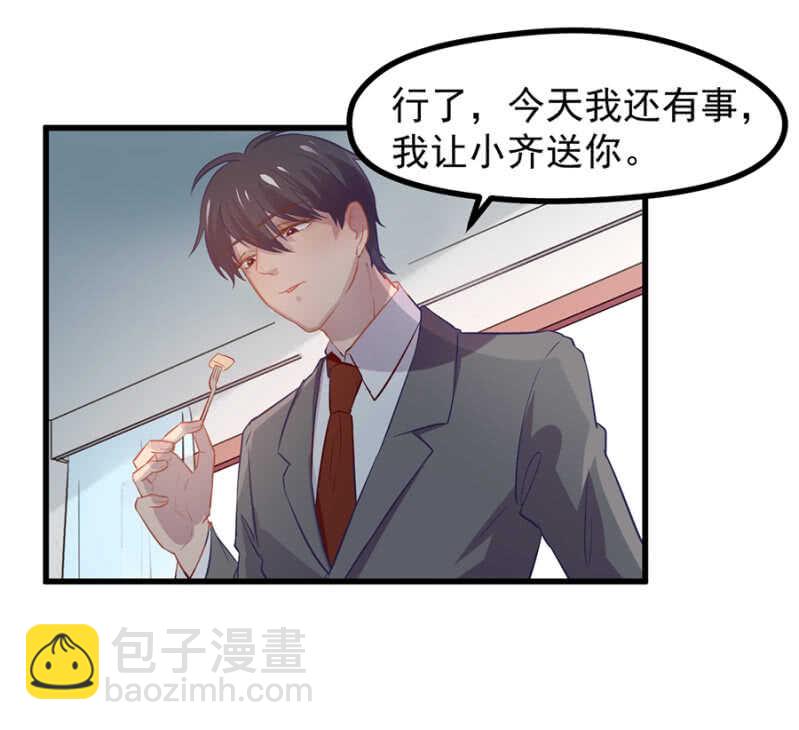 秦瑟瑟的生日-第42话