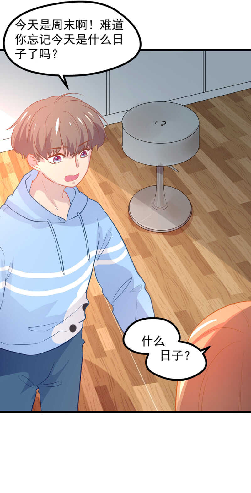 秦瑟瑟的生日-第42话