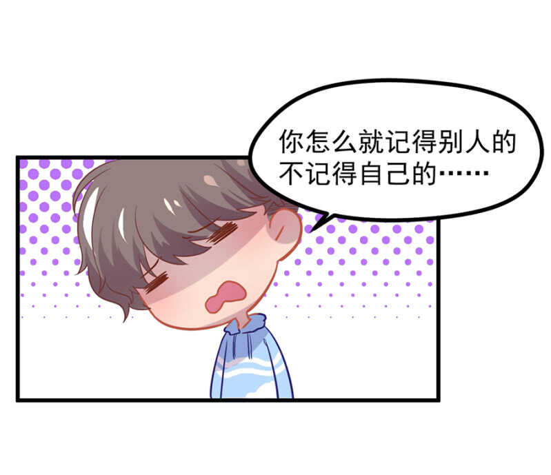 秦瑟瑟的生日-第42话