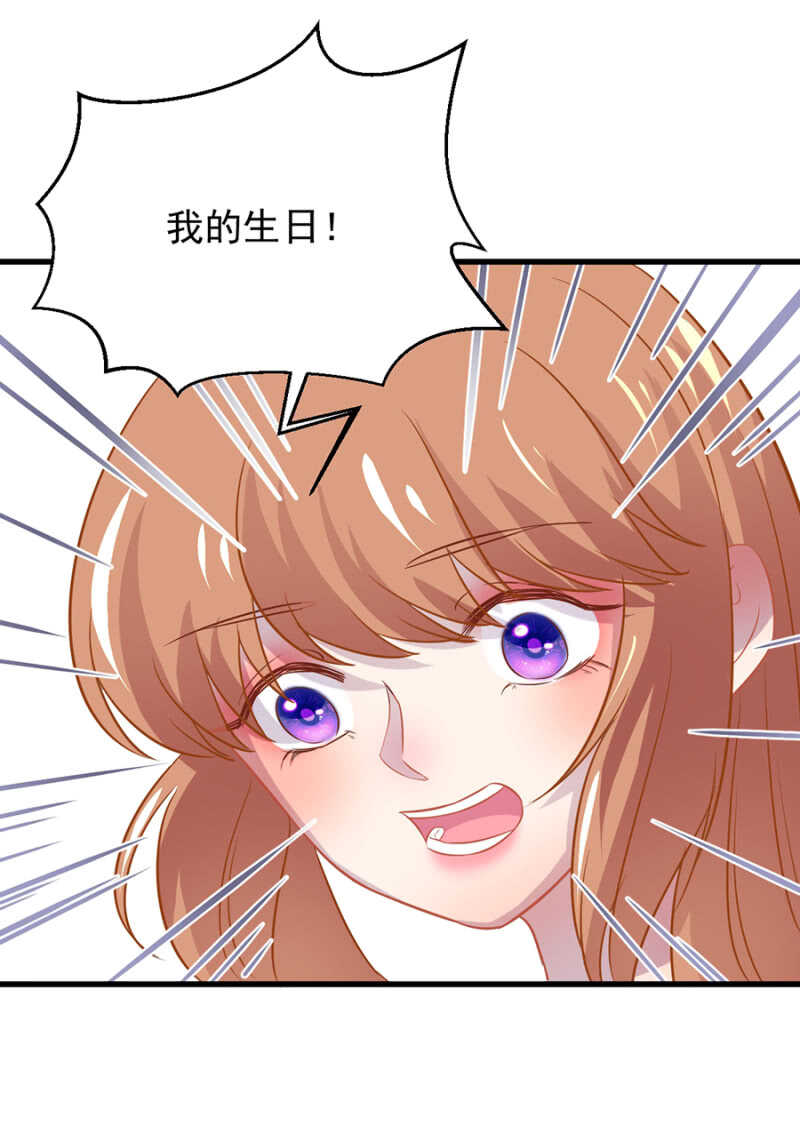 秦瑟瑟的生日-第42话