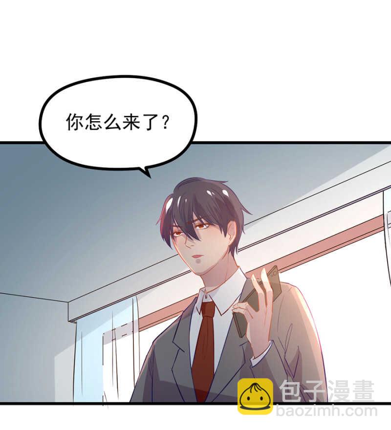 秦瑟瑟的生日-第42话