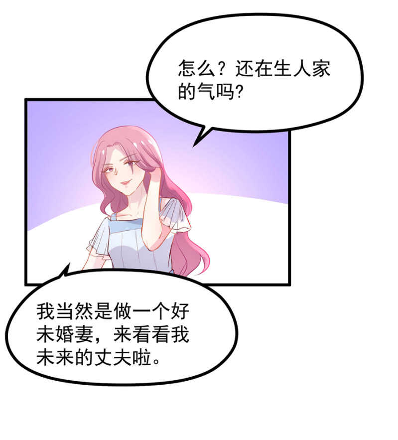 秦瑟瑟的生日-第42话