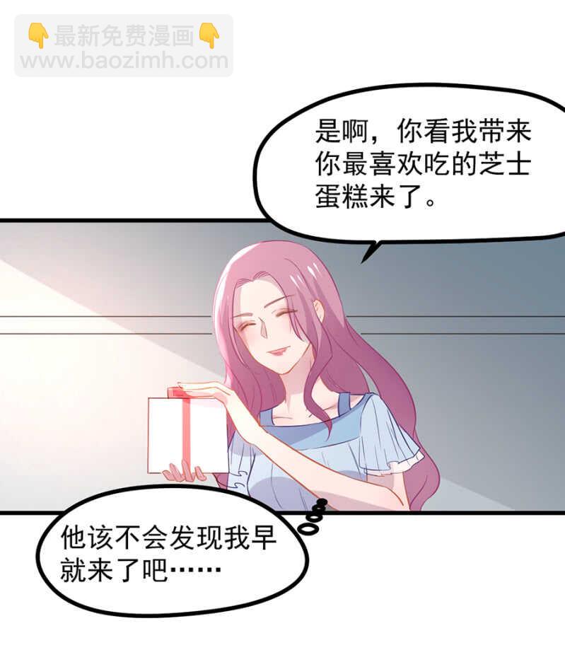 秦瑟瑟的生日-第42话