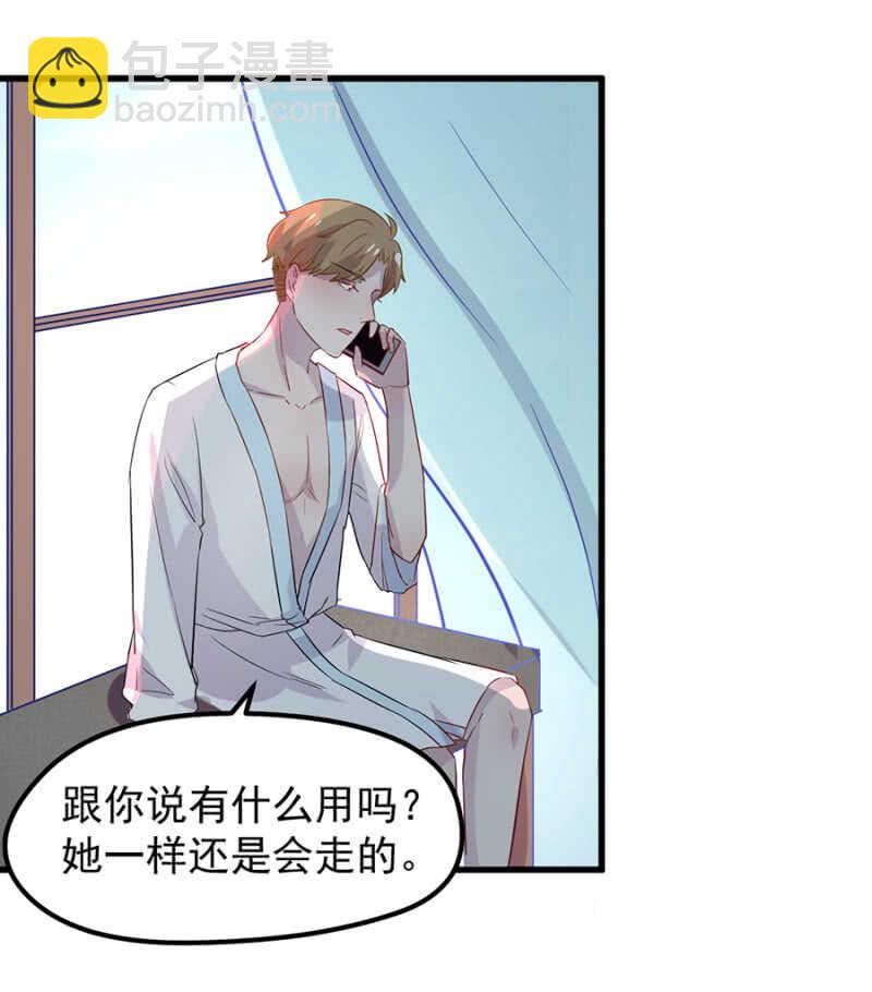 你和她的关系-第46话