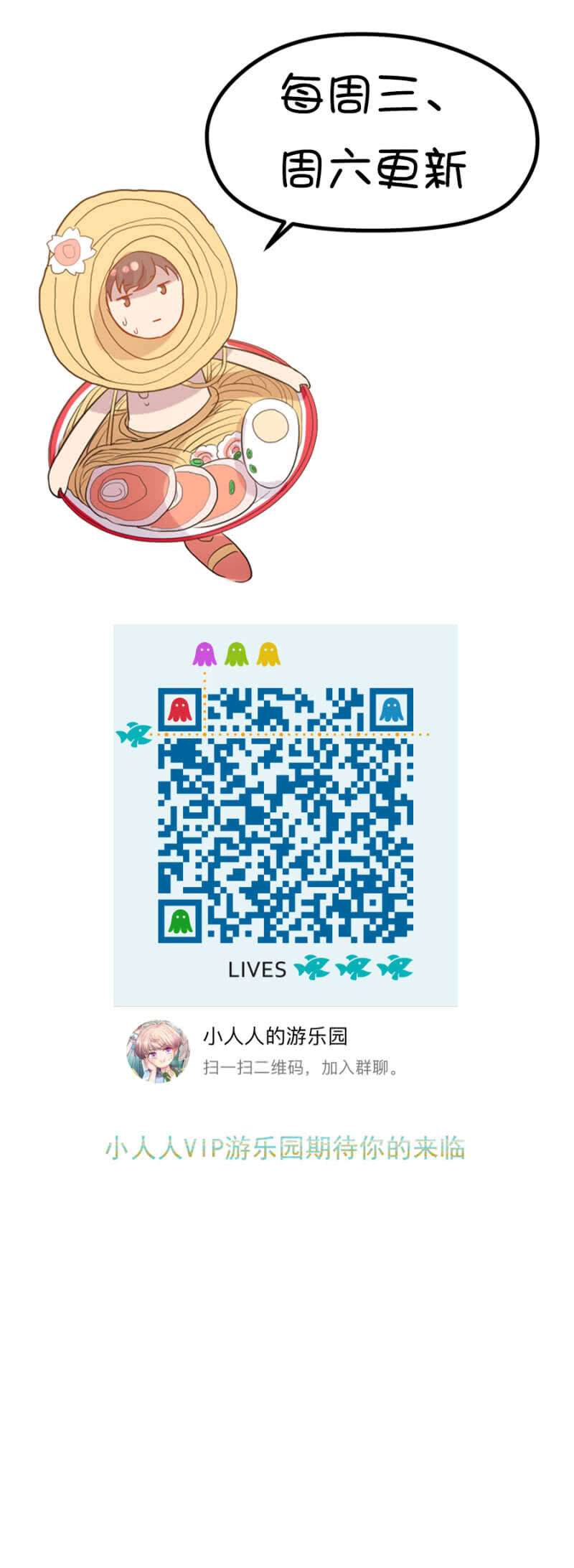 你和她的关系-第46话