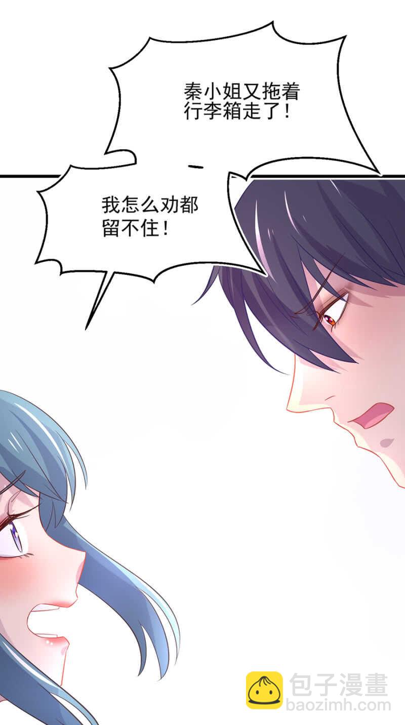 你和她的关系-第46话