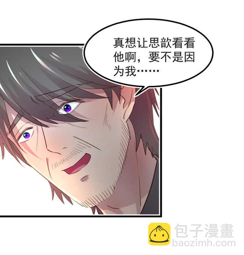 我知道你在骗我-第48话