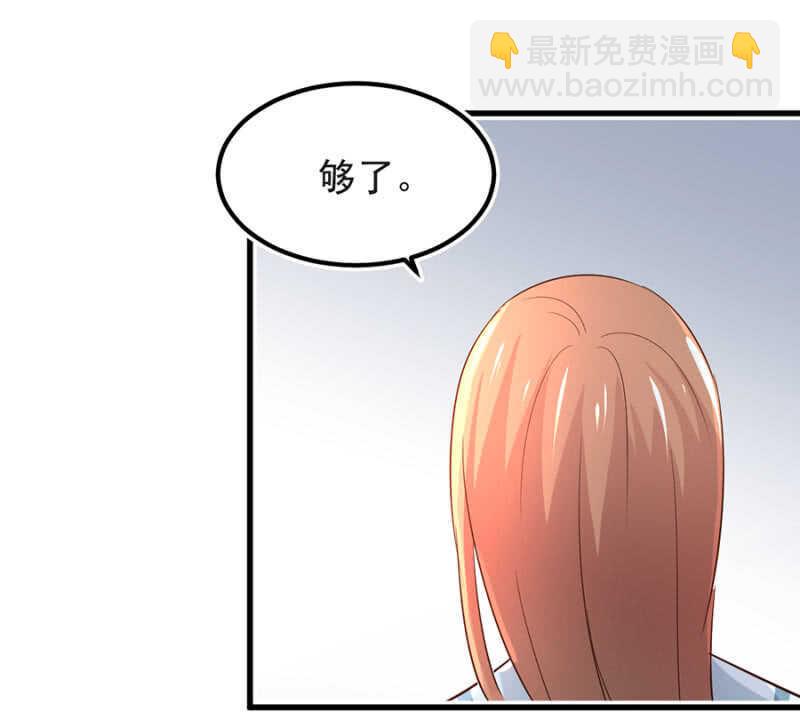 我知道你在骗我-第48话