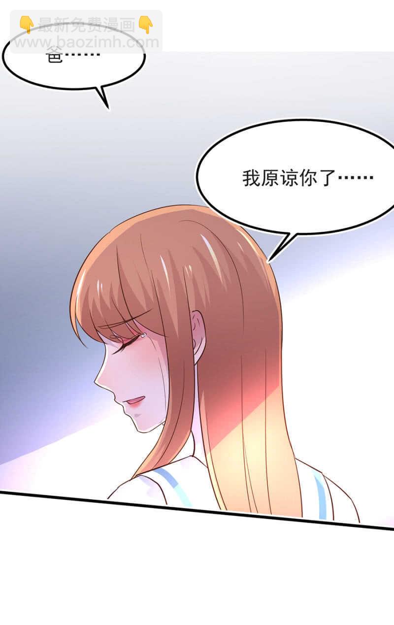 我知道你在骗我-第48话