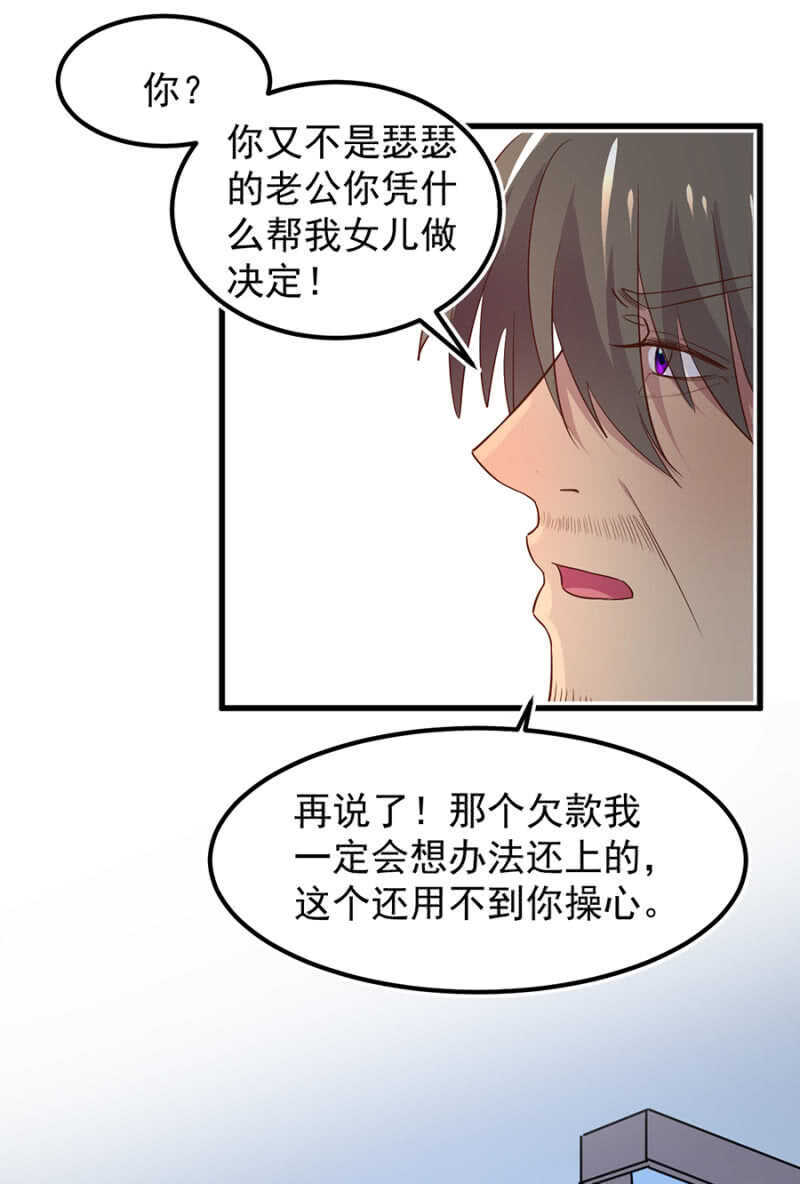 我知道你在骗我-第48话